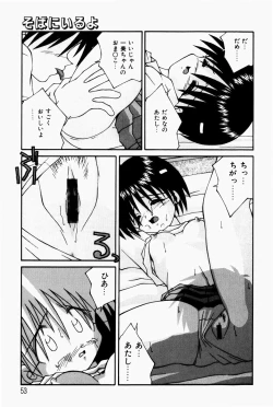 Page 55 of Marshmallow Doumei | Marshmallow Alliance