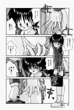 Page 66 of Marshmallow Doumei | Marshmallow Alliance