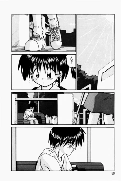 Page 82 of Marshmallow Doumei | Marshmallow Alliance