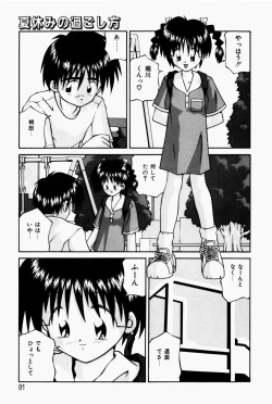 Page 83 of Marshmallow Doumei | Marshmallow Alliance