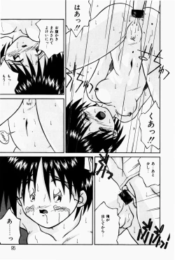 Page 97 of Marshmallow Doumei | Marshmallow Alliance