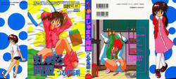[Tsurugi Motoaki (Sakemasu)] Marshmallow Doumei | Marshmallow Alliance