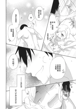 Page 14 of Oishiku Itadakimasu  | 美味的品尝吧