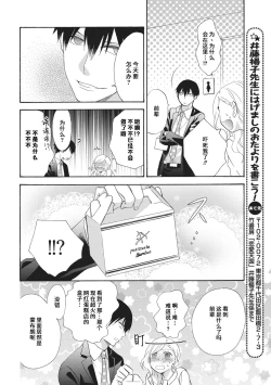 Page 16 of Oishiku Itadakimasu  | 美味的品尝吧