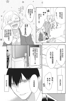Page 21 of Oishiku Itadakimasu  | 美味的品尝吧