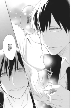 Page 9 of Oishiku Itadakimasu  | 美味的品尝吧