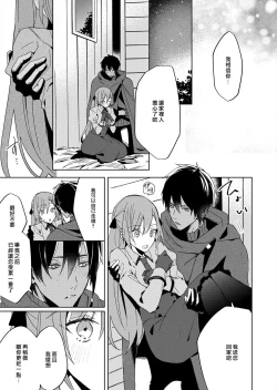 Page 103 of Akuyaku Reijou wa Ichizu ni Dekiai sarete| 被疯狂溺爱的反派大小姐1-6