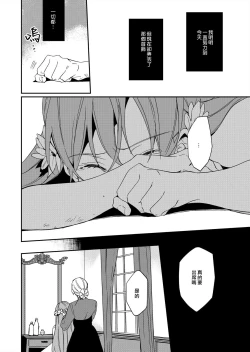 Page 128 of Akuyaku Reijou wa Ichizu ni Dekiai sarete| 被疯狂溺爱的反派大小姐1-6