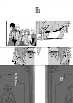 Page 130 of Akuyaku Reijou wa Ichizu ni Dekiai sarete| 被疯狂溺爱的反派大小姐1-6