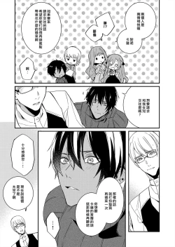 Page 155 of Akuyaku Reijou wa Ichizu ni Dekiai sarete| 被疯狂溺爱的反派大小姐1-6