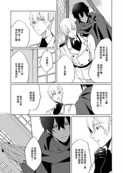 Page 31 of Akuyaku Reijou wa Ichizu ni Dekiai sarete| 被疯狂溺爱的反派大小姐1-6