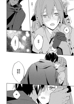 Page 50 of Akuyaku Reijou wa Ichizu ni Dekiai sarete| 被疯狂溺爱的反派大小姐1-6