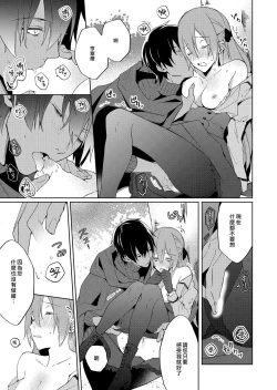 Page 55 of Akuyaku Reijou wa Ichizu ni Dekiai sarete| 被疯狂溺爱的反派大小姐1-6