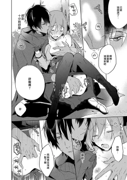 Page 56 of Akuyaku Reijou wa Ichizu ni Dekiai sarete| 被疯狂溺爱的反派大小姐1-6