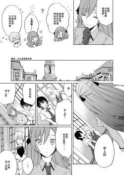 Page 65 of Akuyaku Reijou wa Ichizu ni Dekiai sarete| 被疯狂溺爱的反派大小姐1-6