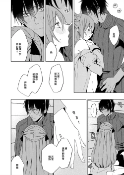 Page 92 of Akuyaku Reijou wa Ichizu ni Dekiai sarete| 被疯狂溺爱的反派大小姐1-6