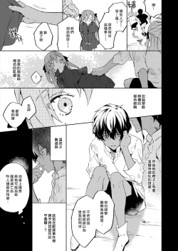 Page 9 of Akuyaku Reijou wa Ichizu ni Dekiai sarete| 被疯狂溺爱的反派大小姐1-6