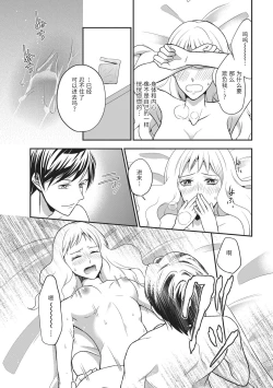 Page 15 of Motokare×Jyoshi×Hatuecchi | 前男友×上司×初体验