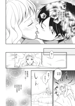 Page 18 of Motokare×Jyoshi×Hatuecchi | 前男友×上司×初体验