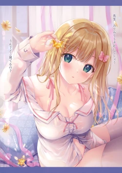 Page 16 of TeacherTeacher6 + Omake