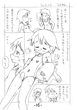 Page 15 of Okosama Pudding Alamode 05