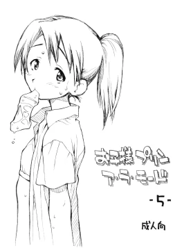 Page 1 of Okosama Pudding Alamode 05