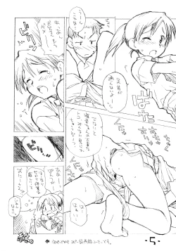 Page 4 of Okosama Pudding Alamode 05