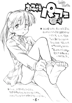 Page 5 of Okosama Pudding Alamode 05