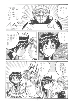 Page 121 of Hamezawa 6 Turbo