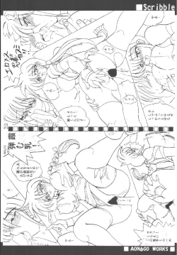 Page 43 of Hamezawa 6 Turbo