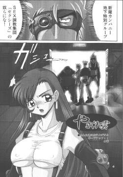 Page 6 of Hamezawa 6 Turbo