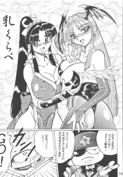 Page 72 of Hamezawa 6 Turbo