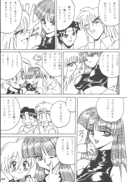 Page 85 of Hamezawa 6 Turbo