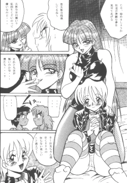 Page 87 of Hamezawa 6 Turbo