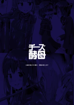 Page 45 of Yumewatari no Mistress Night 3