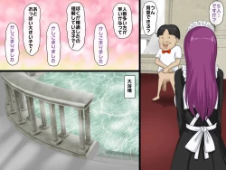 Page 14 of Harem Maid KanDainiwa