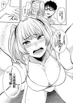 Page 28 of Wakeari JK Iede shita Gal o Kattemita Kekka!? 2