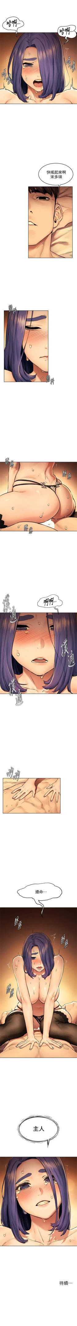 Page 676 of 衝突 1-113 官方中文（連載中）