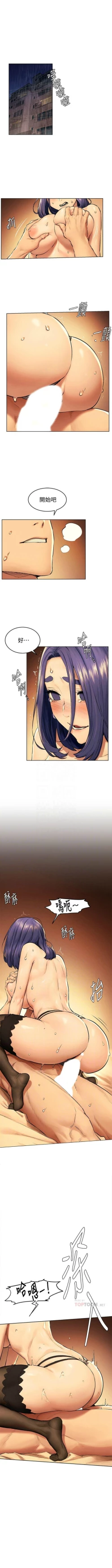 Page 678 of 衝突 1-113 官方中文（連載中）