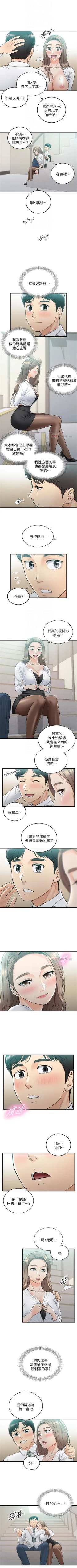 Page 211 of 正妹小主管 1-65 官方中文（連載中）