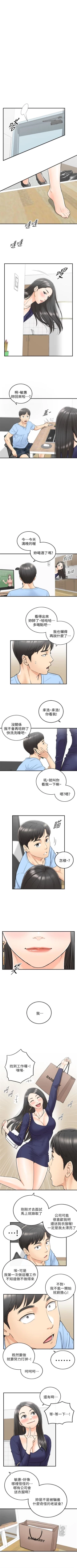 Page 218 of 正妹小主管 1-65 官方中文（連載中）