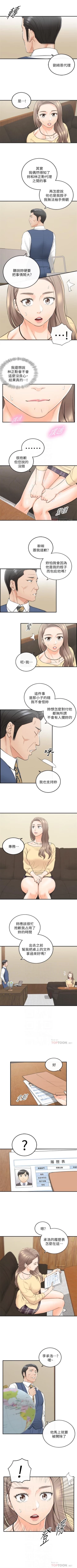 Page 233 of 正妹小主管 1-65 官方中文（連載中）