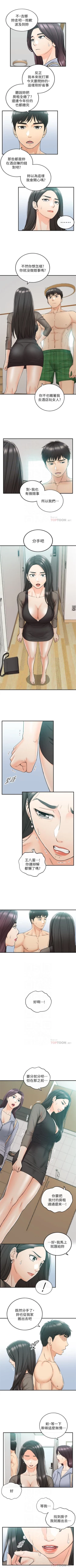 Page 265 of 正妹小主管 1-65 官方中文（連載中）