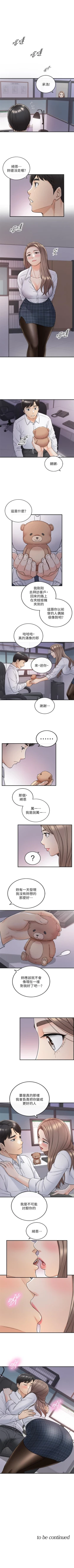 Page 268 of 正妹小主管 1-65 官方中文（連載中）