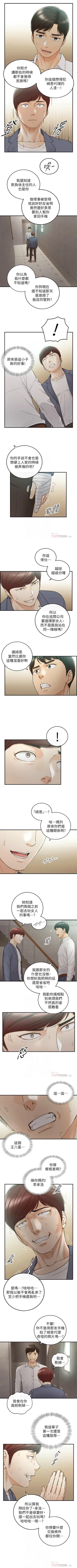 Page 306 of 正妹小主管 1-65 官方中文（連載中）