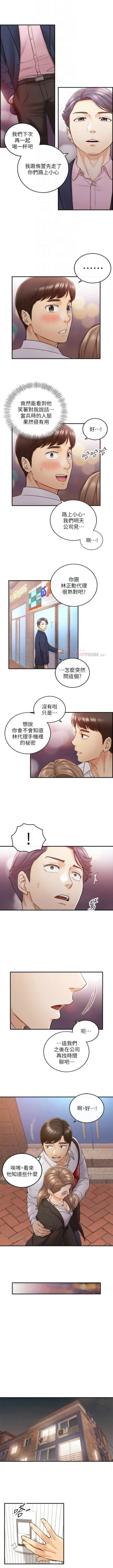 Page 315 of 正妹小主管 1-65 官方中文（連載中）