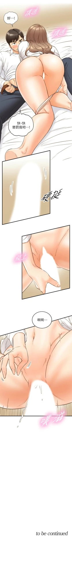 Page 318 of 正妹小主管 1-65 官方中文（連載中）