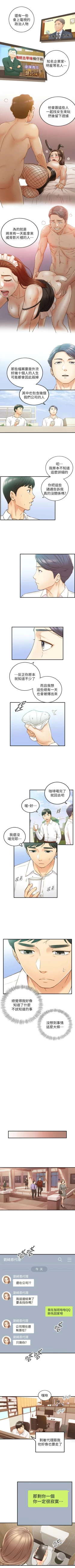 Page 329 of 正妹小主管 1-65 官方中文（連載中）