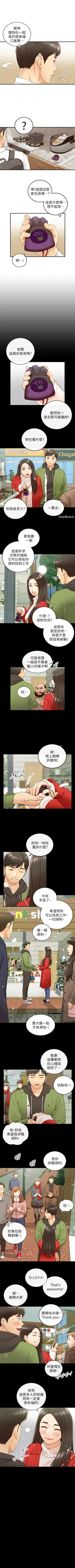 Page 353 of 正妹小主管 1-65 官方中文（連載中）