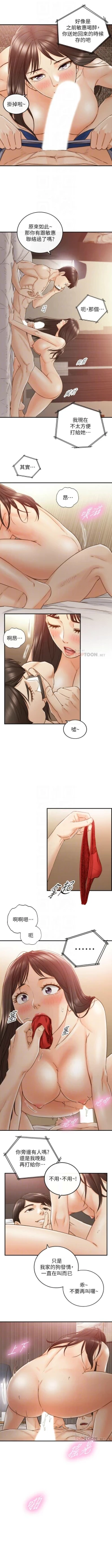 Page 356 of 正妹小主管 1-65 官方中文（連載中）